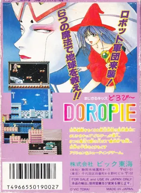 Magical Kid's Doropie (Japan) box cover back